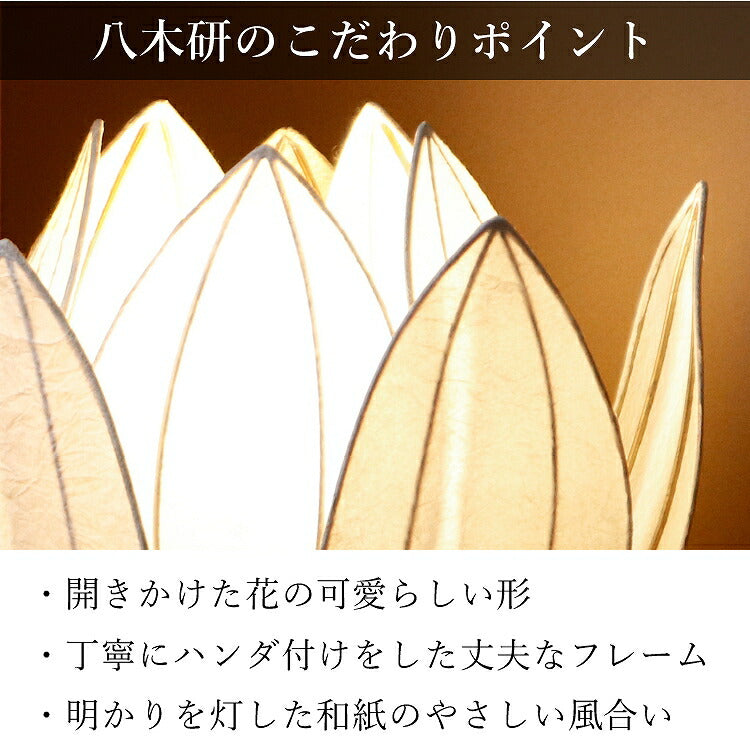 和室照明 和の灯り 和モダン 癒し 和紙 花 ホワイト 小さい コンパクト