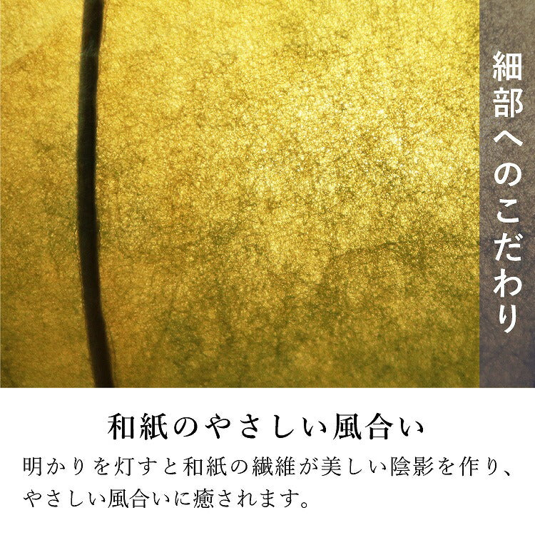 和室照明 和の灯り 和モダン 癒し 和紙 花 グリーン 小さい コンパクト